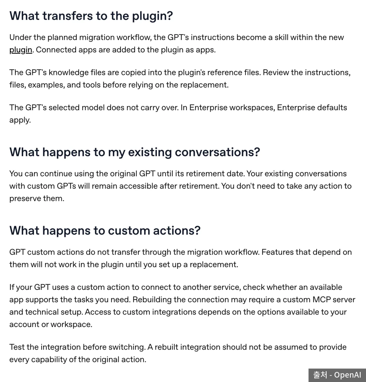 플러그인으로 넘어가는 항목과 커스텀 액션 처리를 적은 OpenAI FAQ