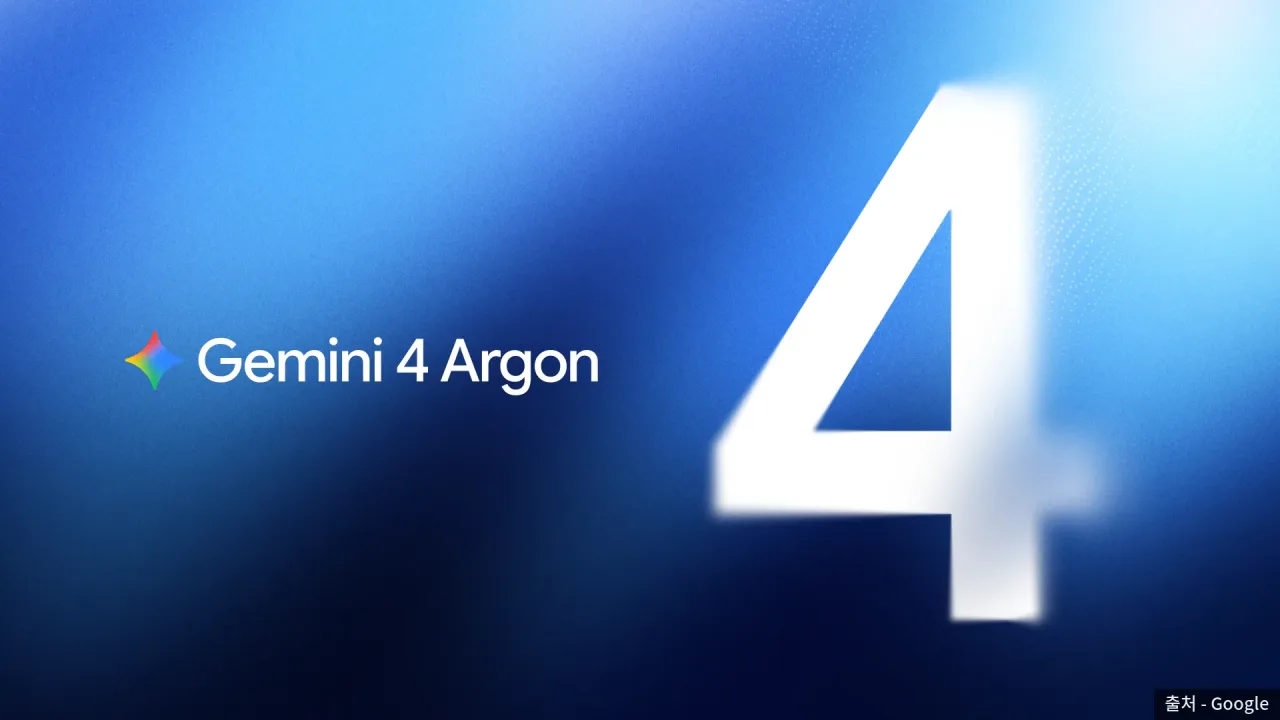 Gemini 4 Argon 공식 키 아트