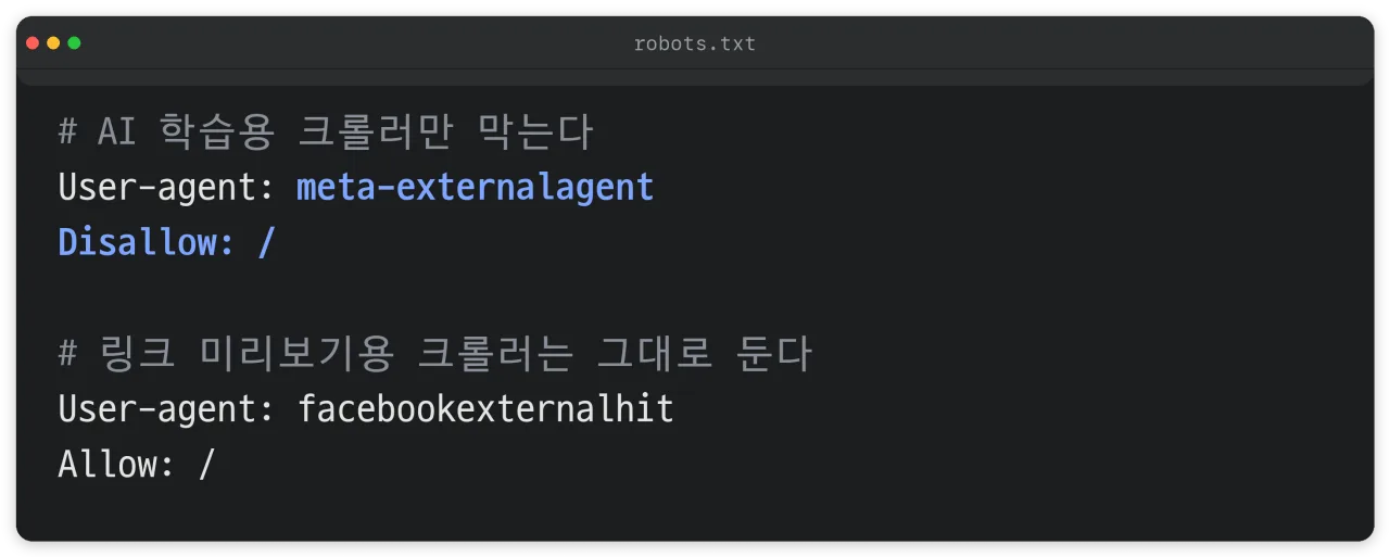 meta-externalagent만 막고 링크 미리보기 크롤러는 허용하는 robots.txt 예시