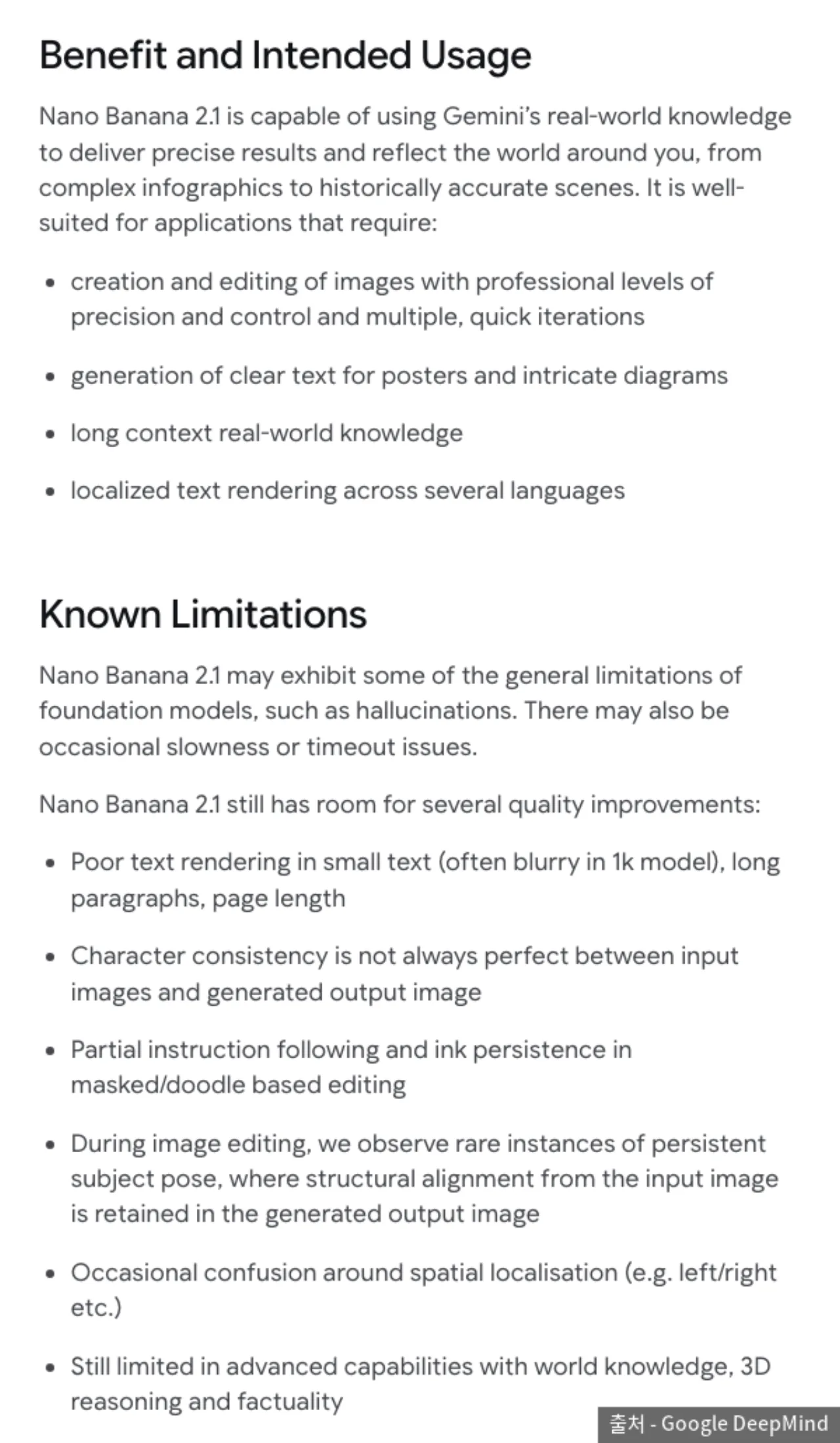 Nano Banana 2.1 모델 카드 용도와 알려진 한계