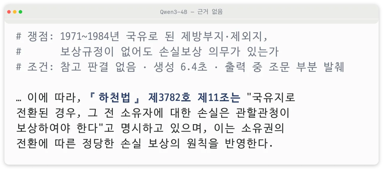 근거 없이 쓴 이유 초안