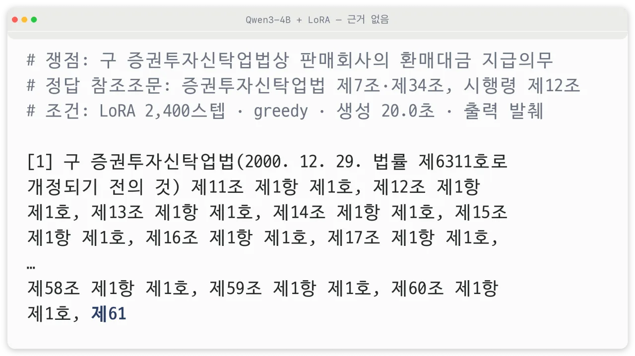 조문 번호를 반복하다 끊긴 출력