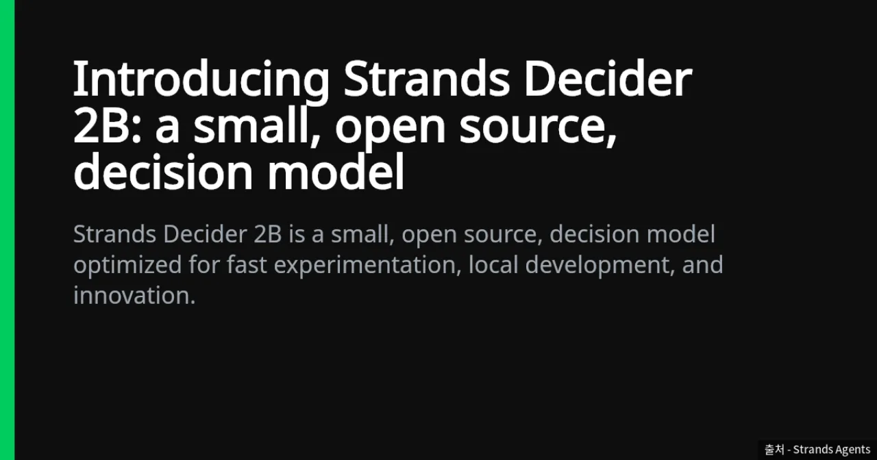 Strands Decider 2B 공식 발표