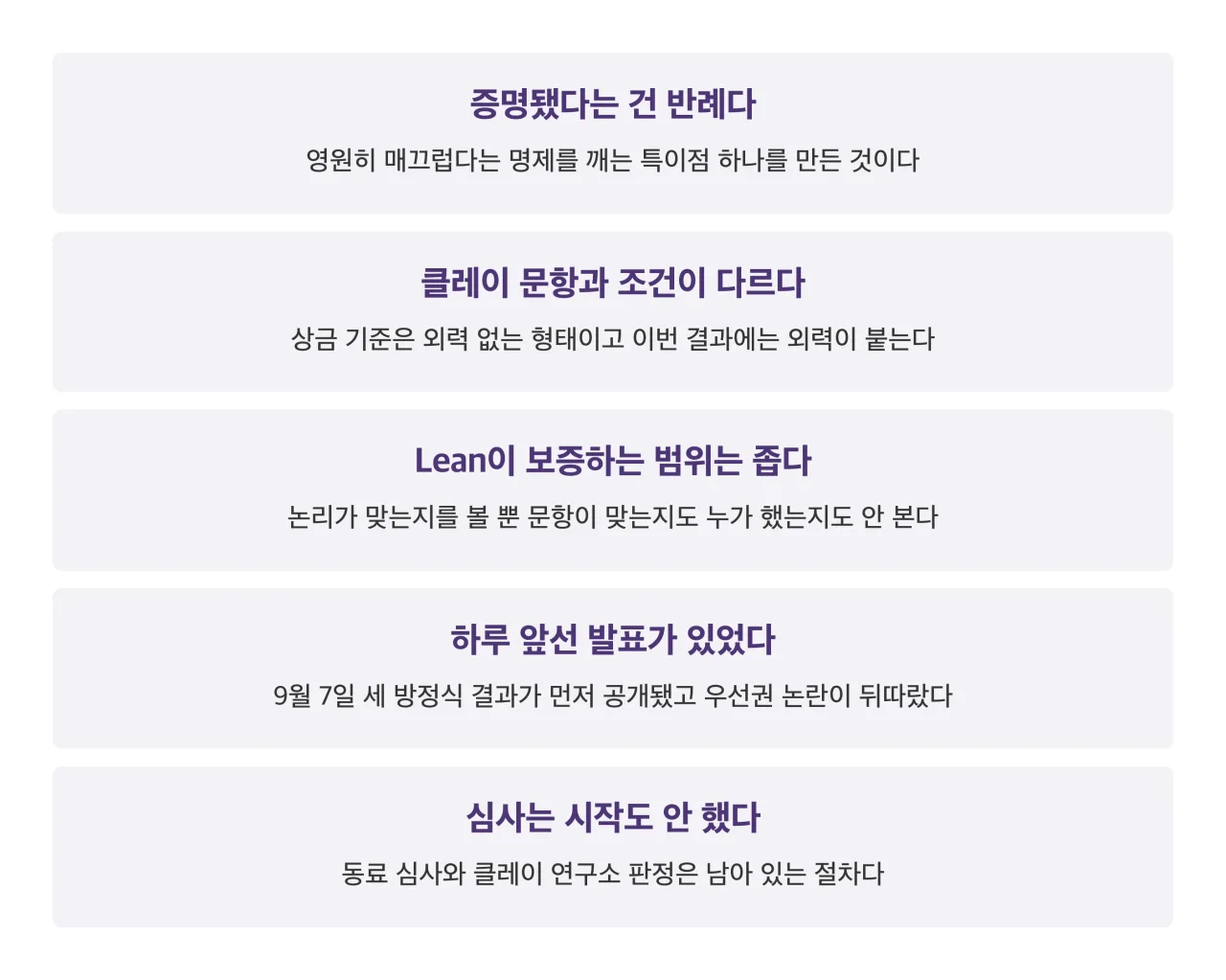 글 끝 정리