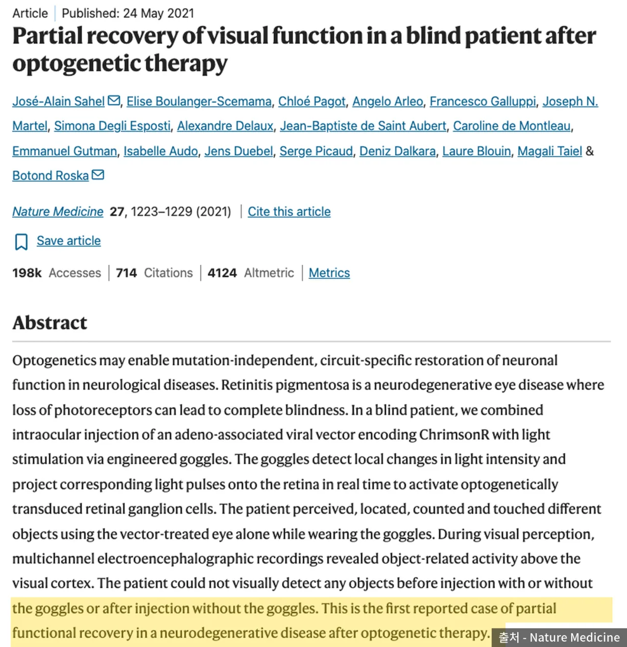 2021년 Nature Medicine 시각 기능 부분 회복 논문 초록