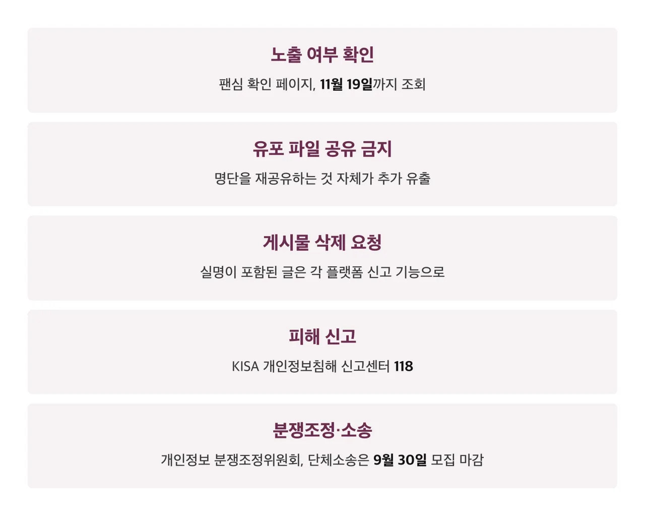 해당자가 할 일 정리 카드