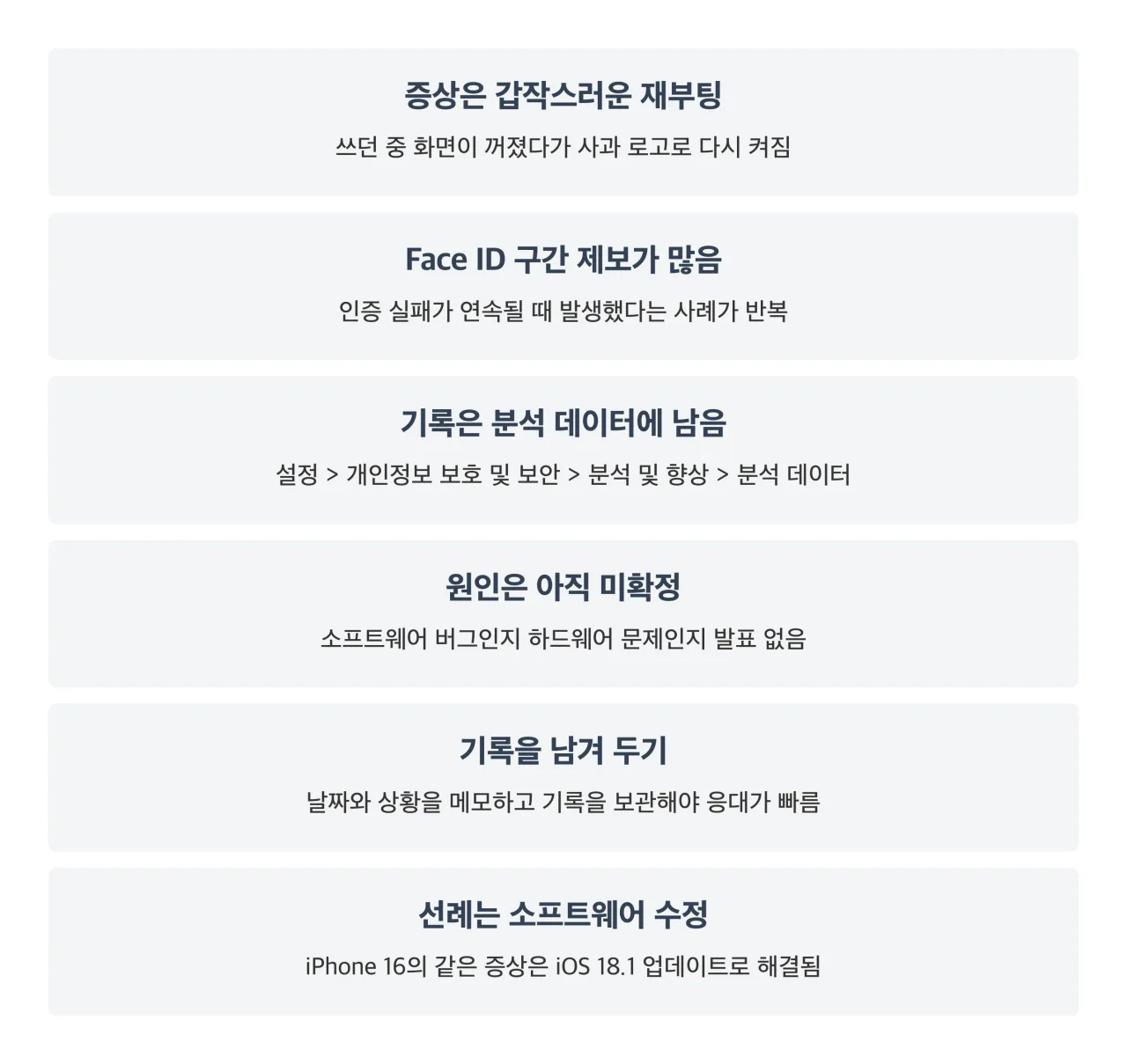 패닉풀 대응 정리