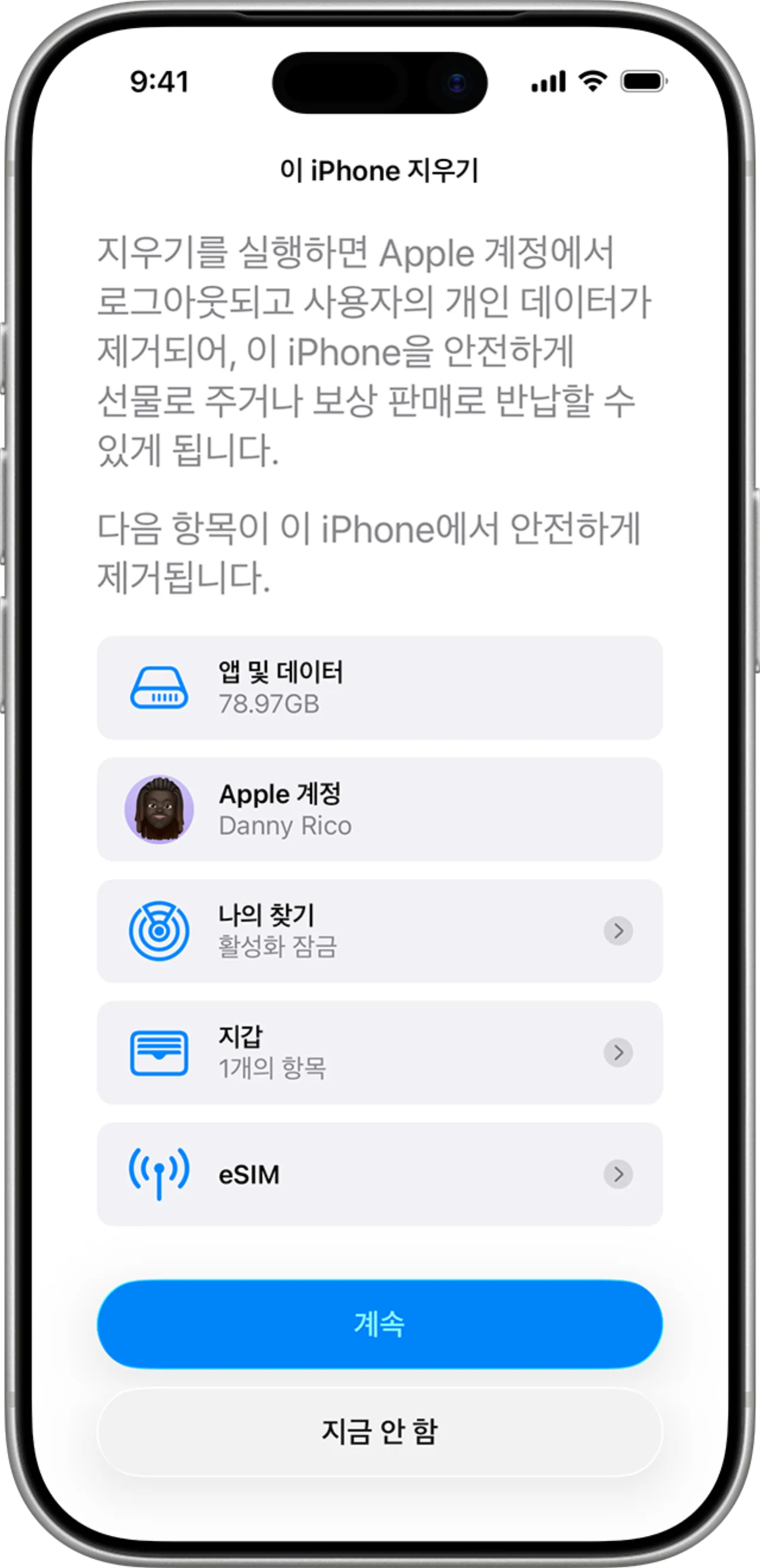 Apple 계정 암호를 넣고 지우기를 확인하는 화면
