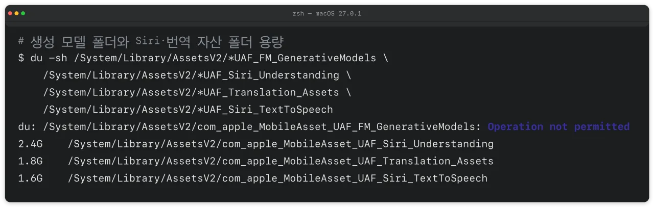 모델 폴더 용량을 du로 측정한 터미널 화면