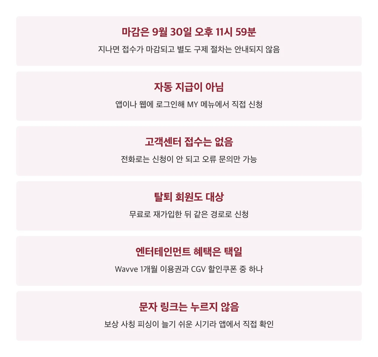 마감 전 확인할 것 정리